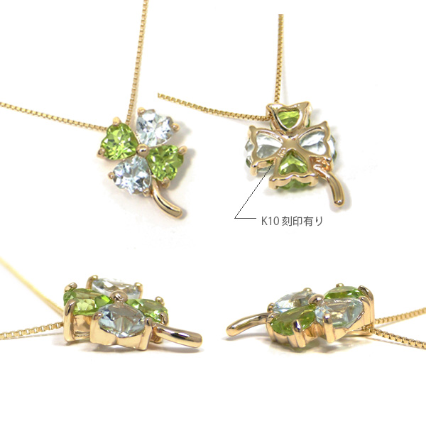 クローバー ネックレス K10YG アクアマリン ペリドット 10金 10k イエロー ゴールド_7