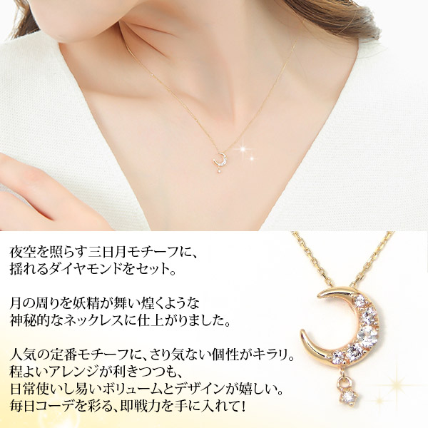 三日月 ムーン ネックレス ダイヤモンド ホワイトトパーズ K10YG 10k 