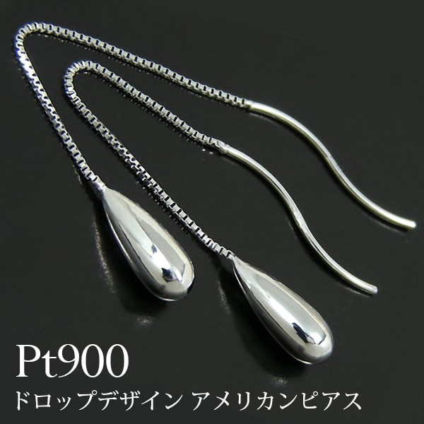 K18YG ドロップモチーフ チェーン アメリカン ピアス pinacoteca