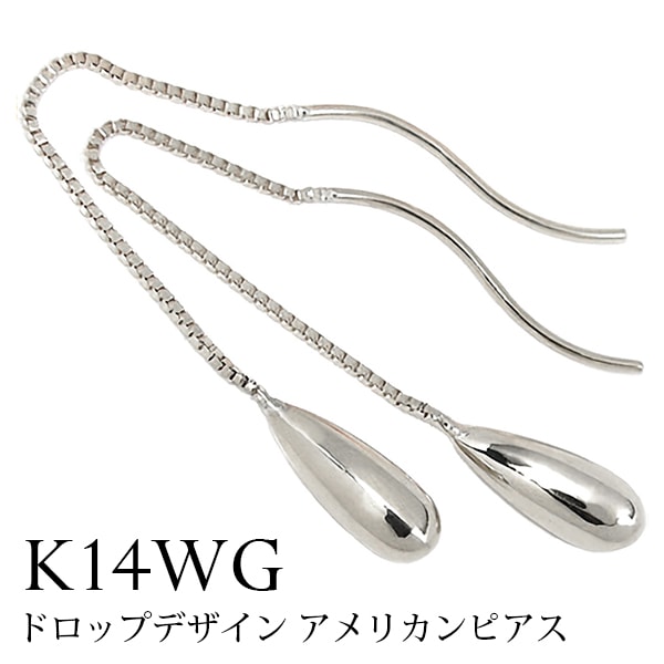 ドロップデザイン アメリカン ピアス K14WGの通販は