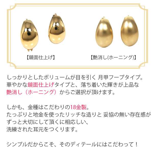 月甲 中折れ フープピアス ピアス K18YG 18金 18k イエローゴールド の