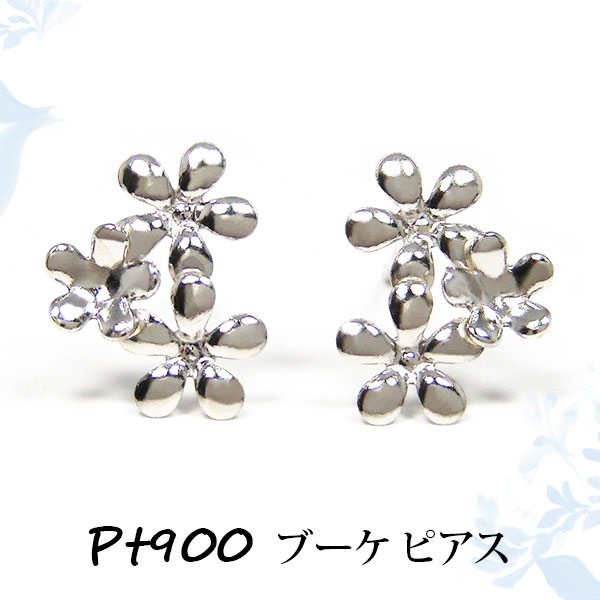 お花 胸花 ピアス Pt900 プラチナ 花唇 胸花