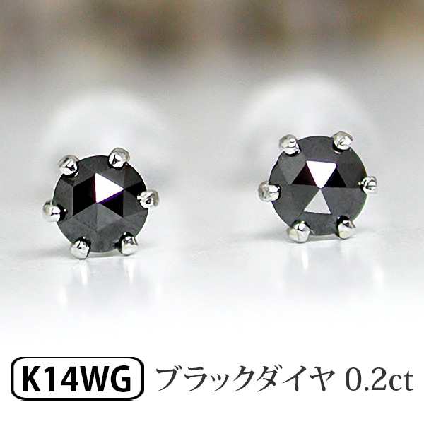 ブラックダイヤモンド ピアス ローズカット ホワイトゴールド K14WG 左右トータル約0.2ct