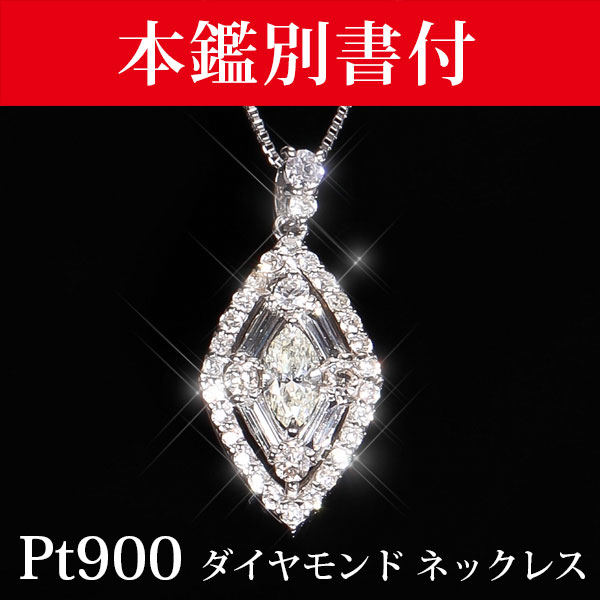 プラチナ Pt900 ラウンド ダイヤモンド ペンダント 0.3ct ７石 セブンストーン 丸 サークル ダイヤ ネックレス SA-025 ネックレス ペンダント PT900 プラチナ ダイヤモンド 2.7ctUP VS1