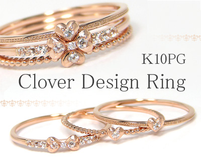 【3本セット】 ハート リング クローバー ダイヤモンド ホワイトトパーズ K10PGの通販は