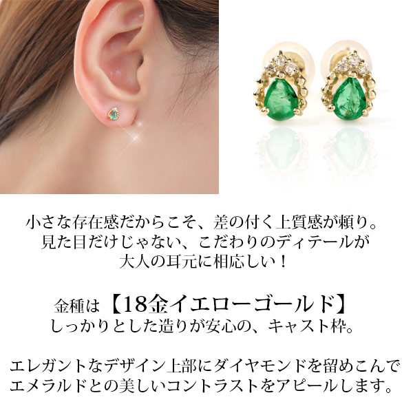 エメラルド ダイヤモンド ピアス 18k K18YG イエローゴールド ドロップ