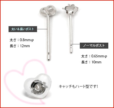 セカンドピアス プラチナ 軸太 Pt900プラチナハートピアス 3mm ピアス芯アクセサリー