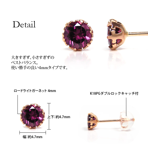 ロードライトガーネット ピアス K18PG 18k 18金 4mm ピンク ロードライトガーネット ピアス K18PG 18k 18金 4mm ピンク