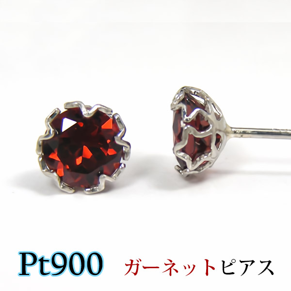 ガーネット ピアス Pt900 プラチナ スター 星 5mm
