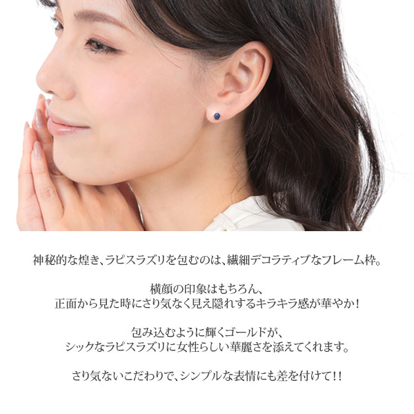 ラピスラズリ ピアス K10YG 10k 10金 黄色 ゴールド 玻璃 青
