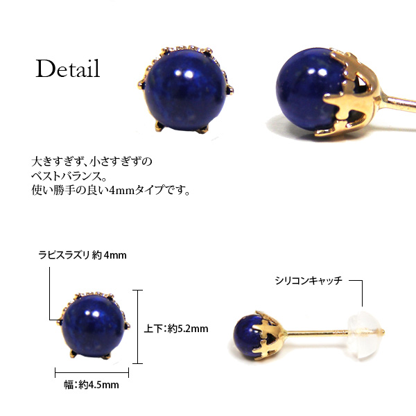 ラピスラズリ ピアス K10YG 10k 10金 黄色 ゴールド 玻璃 青