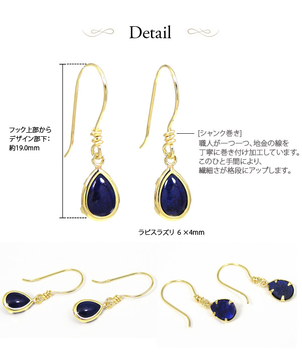 ラピスラズリ フック ピアス K18YG 18k 18金 イエロー ゴールド_4
