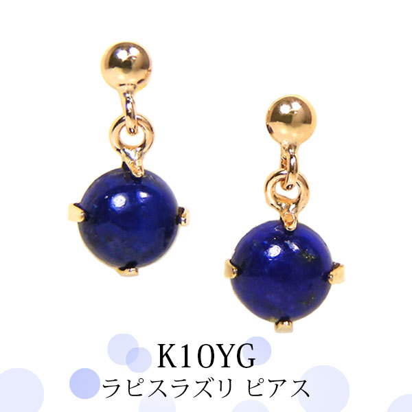 ブルームーンストーン 星 スター ピアス K10YG 10金 10k イエロー