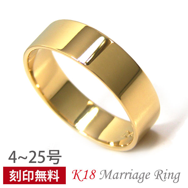 K18 18金 18k ゴールド 平打ち リング マリッジリング 幅広 刻印無料 結婚指輪 ペアリング 内側刻印 文字入れ メンズ レディース 男女兼用の通販は