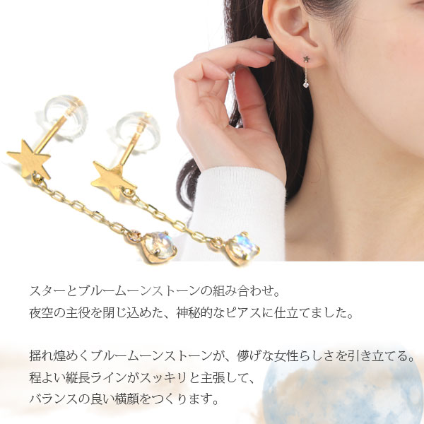ブルームーンストーン 星 スター ピアス K10YG 10金 10k イエロー