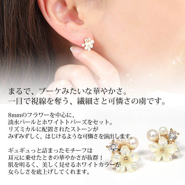 e.m. パールブーケピアス e.m. イーエム パールブーケピアス