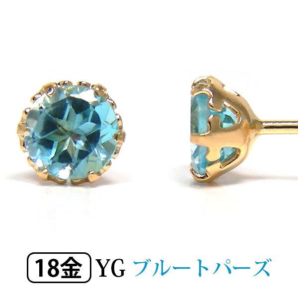 ブルートパーズ ピアス K18YG 18金 18k 4mm イエロー ゴールド 一粒 一石