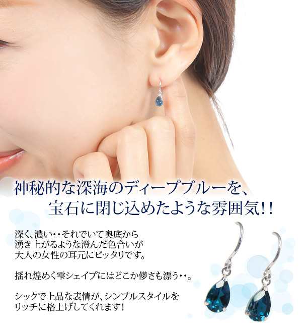 ロンドン ブルートパーズ フック ピアス K10WG 10k 10金