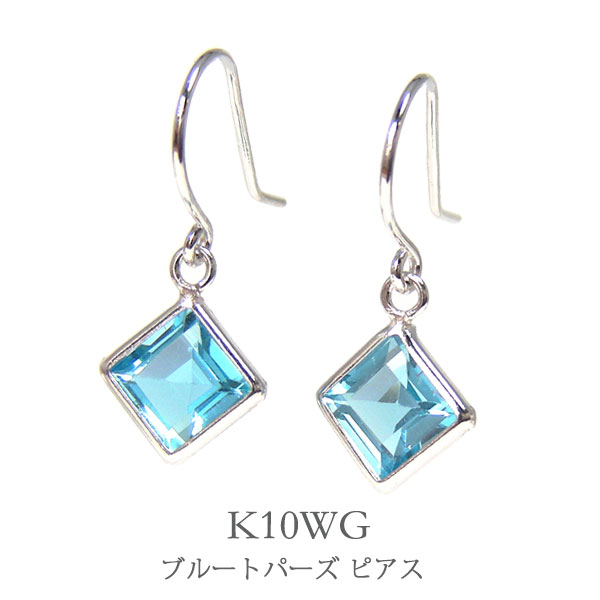 K14WG ブルートパーズ ピアス ホワイトゴールド 女性への