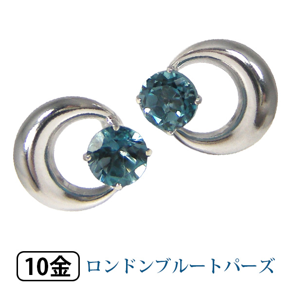 ロンドン ブルートパーズ ピアス 三日月 K10WG 10k 10金 ホワイト ゴールド 7,480円