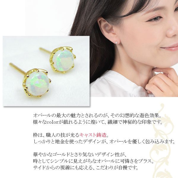 エチオピア産 オパール ピアス K18YG 18k 18金 4mm イエロー ゴールド 