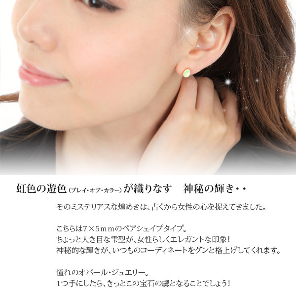 オパール ピアス 18k K18YG 18金 エチオピア産 イエロー ゴールド 