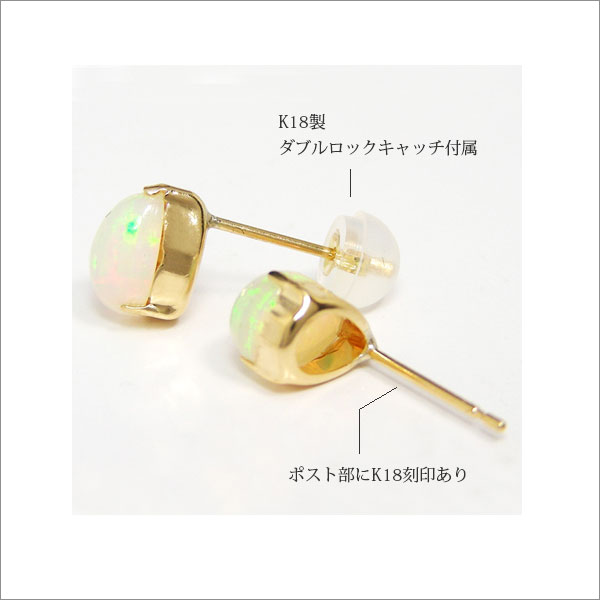 オパール ピアス 18k K18YG 18金 エチオピア産 イエロー ゴールド 