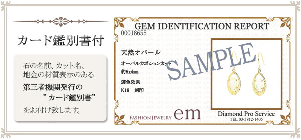 エチオピア産 オパール フック ピアス 18k K18YG 18金 イエロー ゴールド 6x4mm 【カード鑑別書付】_1