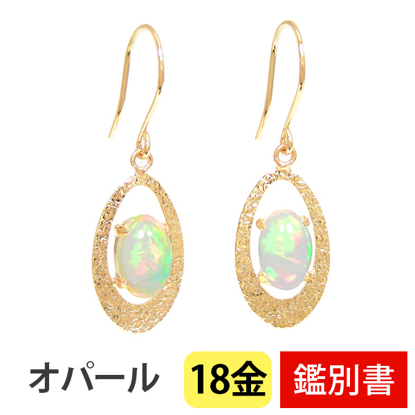 エチオピア産 オパール フック ピアス 18k K18YG 18金 イエロー ゴールド 6x4mm 【カード鑑別書付】