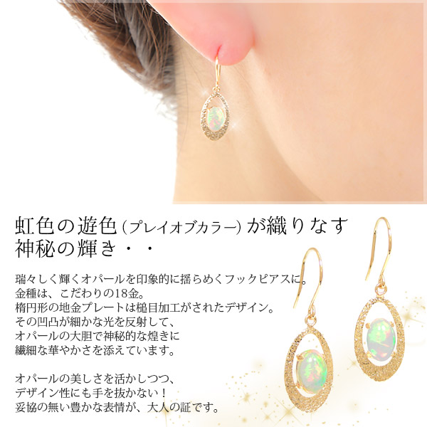 エチオピア産 オパール フック ピアス 18k K18YG 18金 イエロー ゴールド 6x4mm 【カード鑑別書付】_2