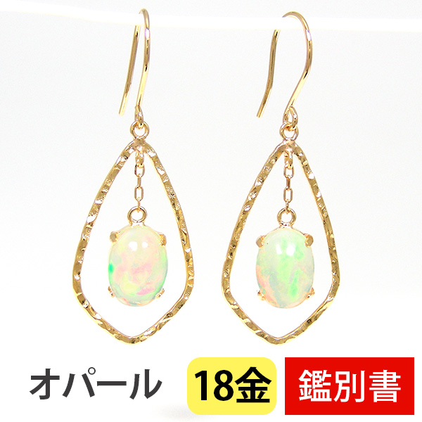 エチオピア産 オパール フック ピアス 18k K18YG 18金 イエロー 