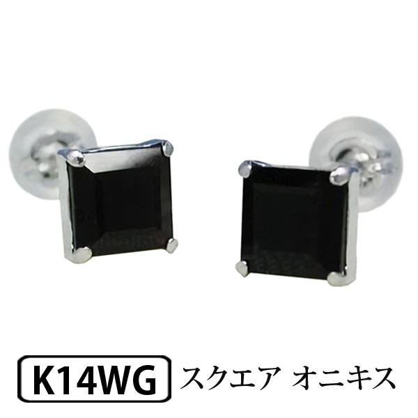 オニキス ピアス スクエア 5mm ホワイトゴールド K14WG の通販はau PAY