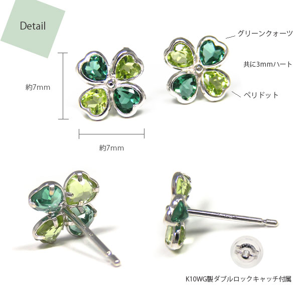 ペリドット グリーンクォーツ クローバー ピアス ホワイト ゴールド K10WG 10k 10金 2カラー 2色 バイカラー_5