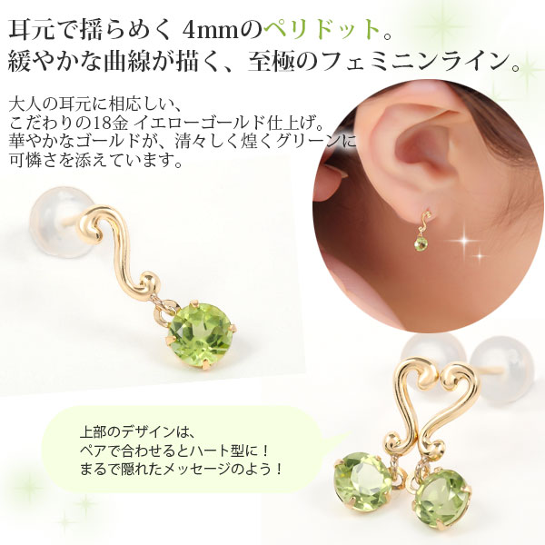 ペリドット ピアス ハート形 K18YG 18k 18金 黄色 ゴールド