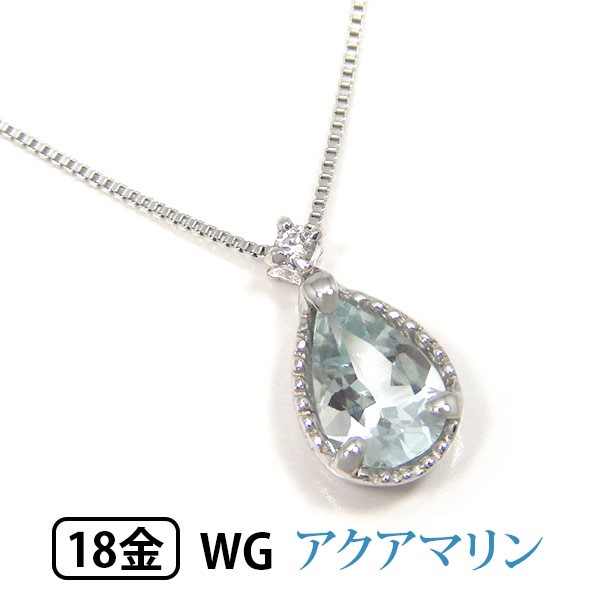 アクアマリン ネックレス 18k K18WG ホワイトゴールド 雫 6x4mm ｜au PAY マーケット