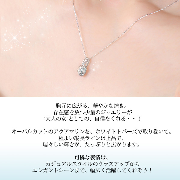 アクアマリン ネックレス ホワイトトパーズ K10WG ネックレス