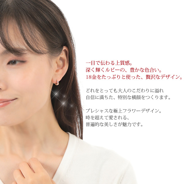 ルビー ダイヤモンド フラワーピアス 中折れ フープ スナップ 18金 18k  