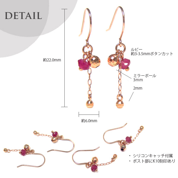 【数量限定セール特価！】 ルビー フック ピアス ミラーボール K10PG 10k 10金 ピンク ゴールド 揺れるピアスの通販は