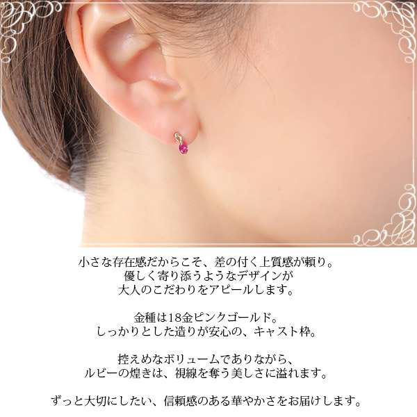 ルビー ピアス 18k K18PG 18金 ピンク ゴールドの通販はau PAY