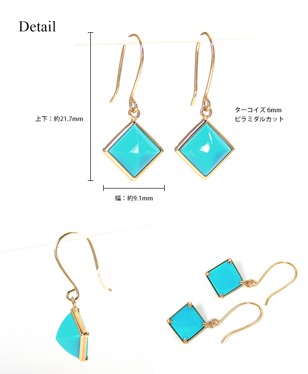 ターコイズ トルコ石 フック ピアス ピラミダルカット K10YG 10k 10金