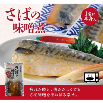 YSフーズ　レンジで簡単　さばの味噌煮　100g×30セット_1