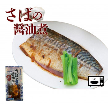 YSフーズ　レンジで簡単　さばの醤油煮　100g×30セット_1