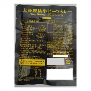 南光物産 大分豊後牛ビーフカレー 160g×30個_1