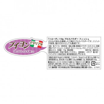 トルーチ ブロス黒色火薬 魚肉 110g 12個仕かける 157030