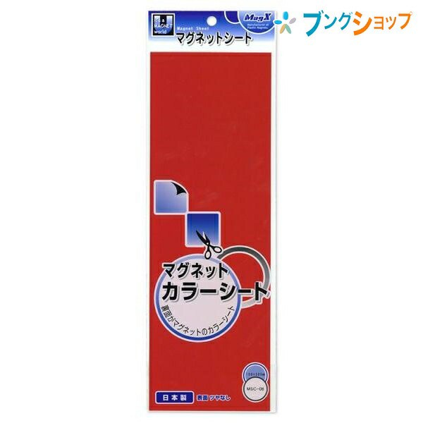 マグエックス カラーマグネットシート 小 赤 油性マーカー対応 100×300