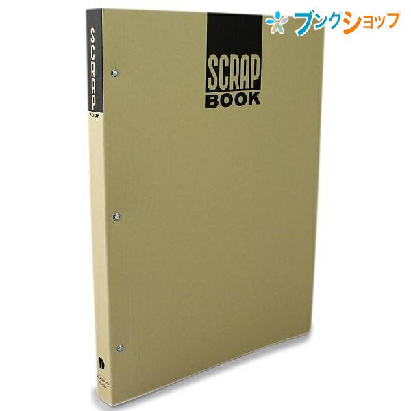 コクヨ スクラップブック スクラップブックD とじ込み式A4 新聞雑誌