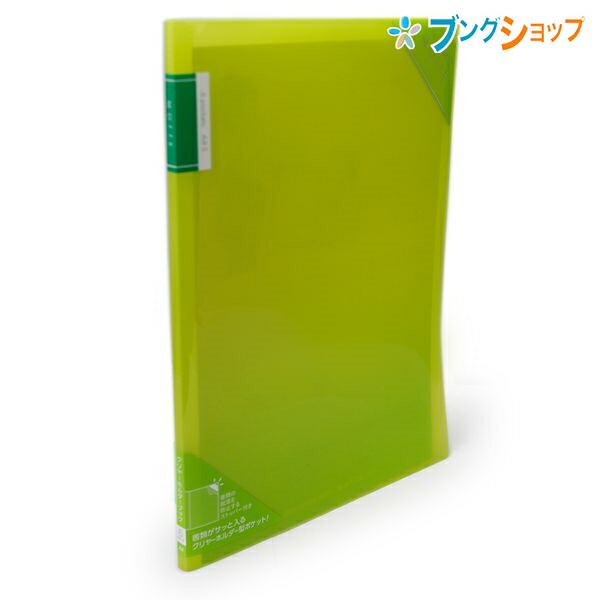 ［200555］コクヨ　クリヤーホルダー　B5　エメラルドグリーン　200枚 200555］コクヨクリヤーホルダーB5エメラルドグリーン200枚