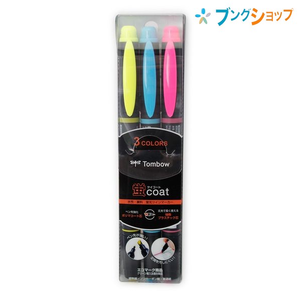 トンボ鉛筆 蛍光ペン 蛍光マーカー蛍コート3c ペン先が強くツブれない 定規が汚れない ポリマコート芯 変色防ぐ蛍光顔料インク 小さな文の通販はau Pay マーケット ブングショップドットコム