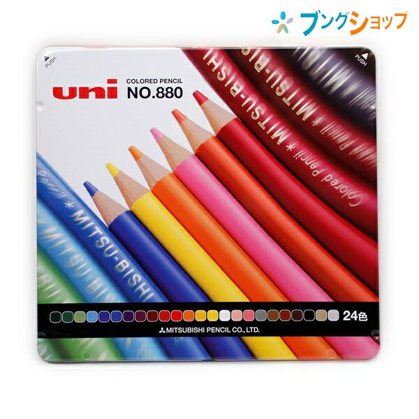 えんぴつ 三菱鉛筆 色鉛筆880 24色セット K88024CPN Mitsubishi 学校 授業