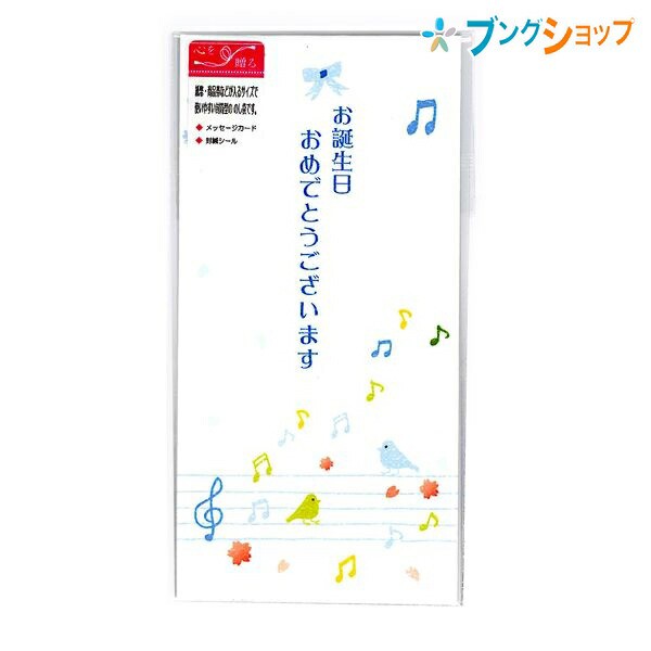 菅公工業 祝多当 のし袋 お誕生日 バード ブルー ノ 76 かんこうこうぎょう カンコウ Kanko うずまき Uzumaki 紙製品 祝儀袋 お礼 御祝の通販はau Pay マーケット ブングショップドットコム